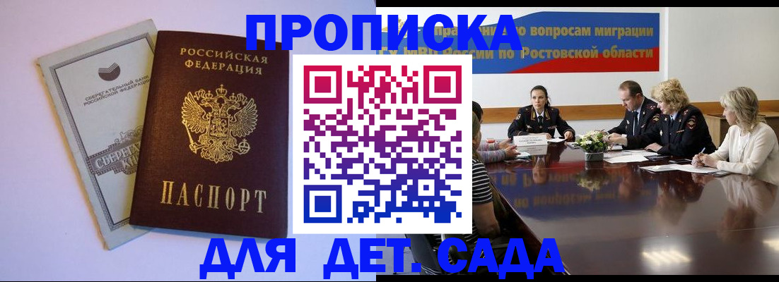 прописка гарантия в Тихвине