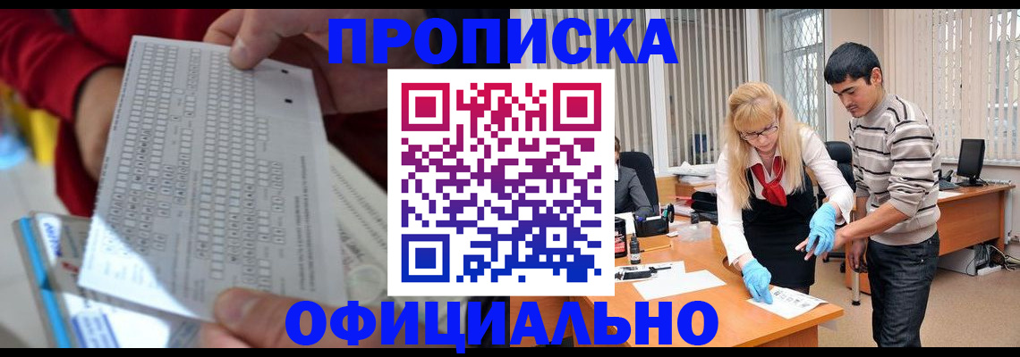 прописка ребенка в Тихвине