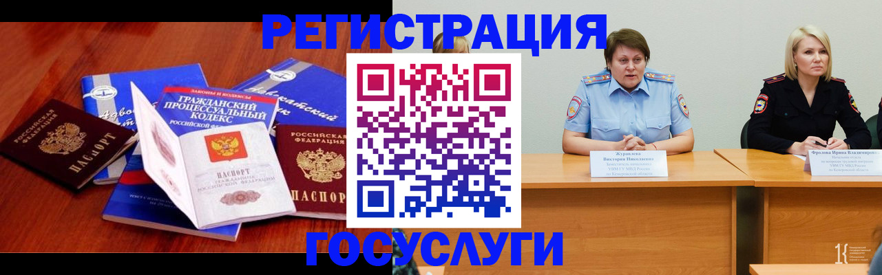 прописка ребенка в Тихвине